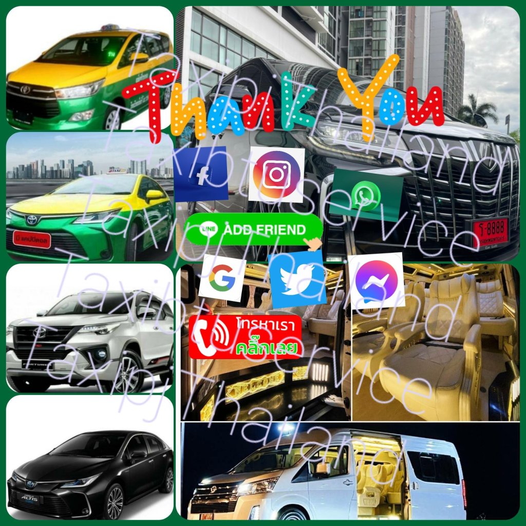 แท็กซี่อยุธยา,เหมาแท็กซี่อยุธยา,จองแท็กซี่อยุธยา,เบอร์โทรเรียกแท็กซี่อยุธยา