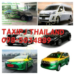 แท็กซี่ 5 ที่นั่ง แท็กซี่คันนใหญ่ 7 ที่นั่ง SUV private ลีมูซีน เรียกแท็กซี่ เหมาแท็กซี่ จองแท็กซี่ เบอร์โทรแท็กซี่ ศูนย์แท็กซี่ แท็กซี่ล่วงหน้า แท็กซี่อยุธยา